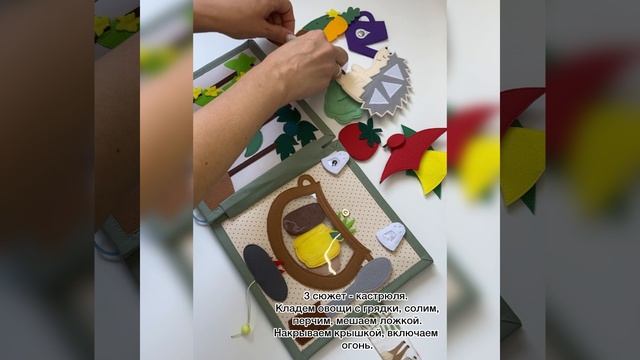Развивающая книга из фетра