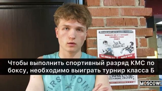 КМС по боксу - как выполнить норматив спортивного разряда Кандидат в Мастера Спорта по боксу? #бокс