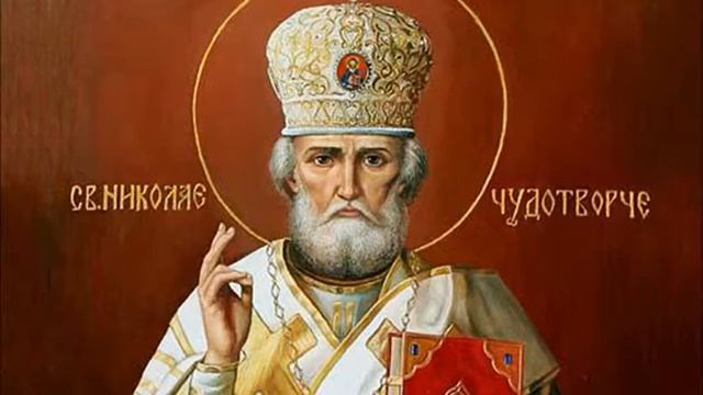 Молитва святителю Николаю Чудотворцу. Молитвы в дорогу