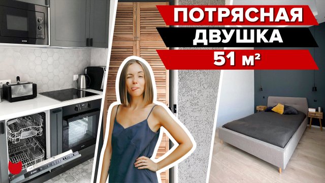 ? ИДЕАЛЬНАЯ двушка для семьи. Современный интерьер с ХРАНЕНИЕМ. Честный рассказ хозяйки в Рум туре
