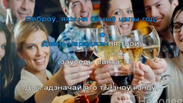 Дзень нараджэння