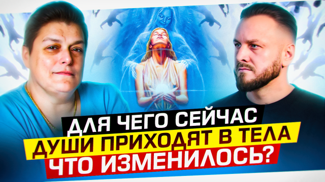 Как Душа выбирает смерть. Как Душа выбирает жизнь. Мария Шлоен.