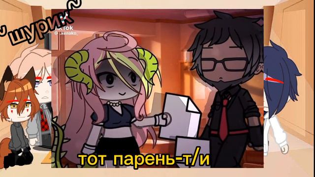 ~реакция парень до гроба на т/и~