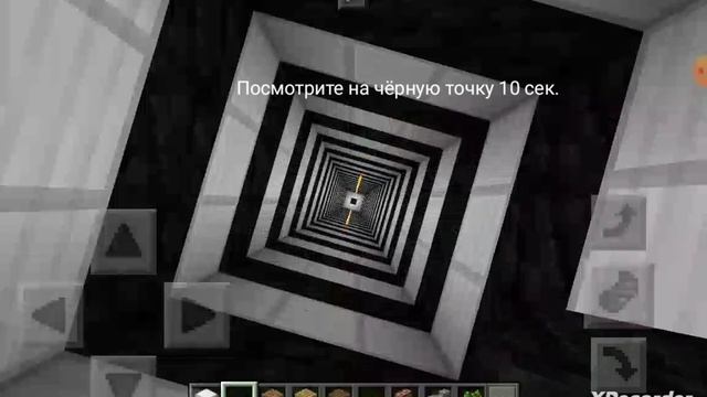 иллюзия