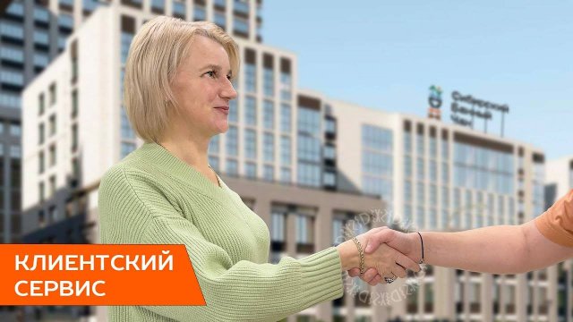 Как строится клиентский сервис - Сибирский Банный Чан