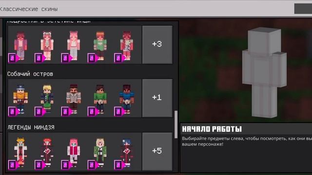 Делаю персонажа и настраиваю все в Майнкрафт| APELSINKA Minecraft.