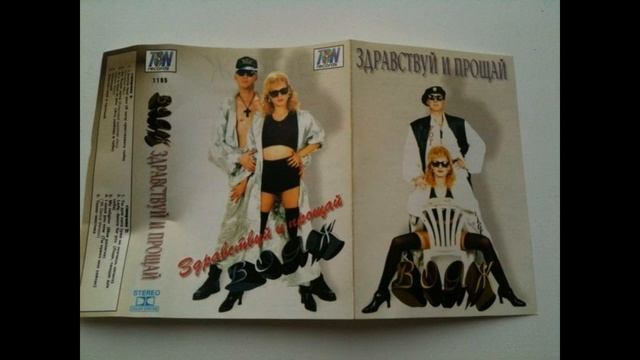 вояж - it's a love in you (rare eurodance).mp4