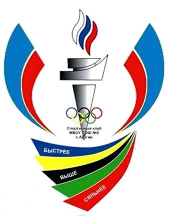 "Спорт без границ" Спортивный клуб "Быстрее Выше Сильнее"