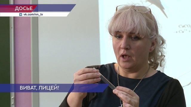 Нижегородский лицей №28 отмечает свой 25-летний юбилей