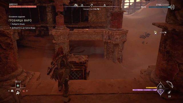 Прохождение всех руин с реликвиями horizon forbidden west