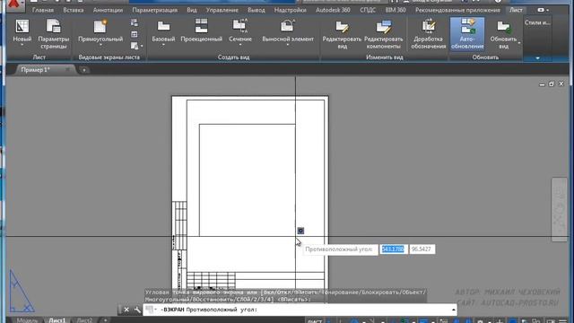 Проектирование систем ВК в AutoCAD. Оформление чертежа в AutoCAD