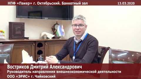 Отзыв о НПФ «Пакер» оставили представители проекта Лидеры производительности