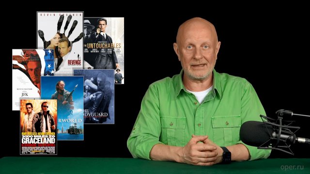 Костнер и покорение Америки, Ниссон и Голый пистолет, Харрисон Форд и Халк | Синий Фил 444