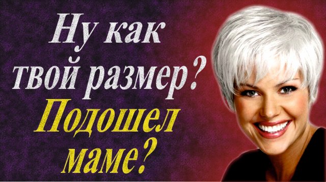 Нашёл смысл