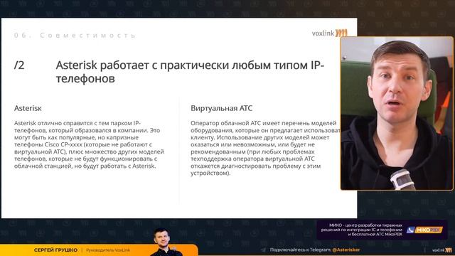 Собственная IP-АТС на базе Asterisk vs облачная АТС