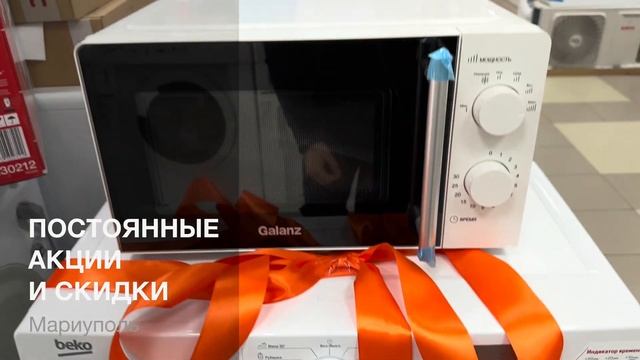 ТЕХНО И ТОЧКА Магазин Техники В г.Мариуполь