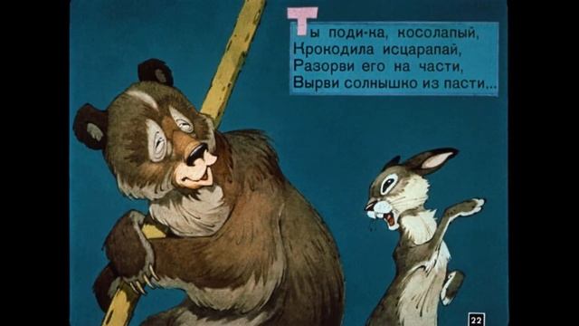 Краденое солнце Ӏ Корней Чуковский Ӏ Аудиосказки для детей