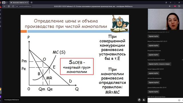 Основы экономики и управления производством лекция 8