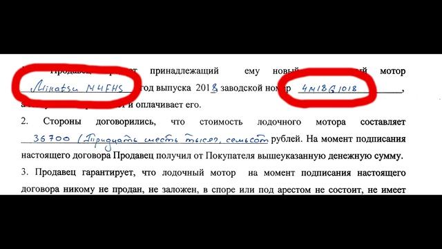 Лодочный мотор Микатсу 4 Как меня обманули с мощностью при покупке в Глобалдрайв (Globaldrive)