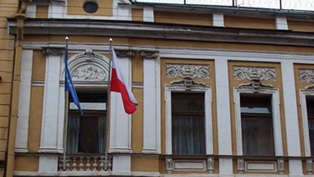 выселение Генерального консульства Польши в Санкт-Петербурге - комментарий МИД России