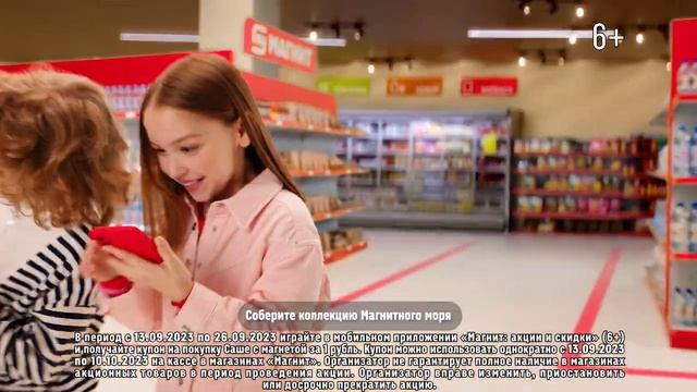 Играйте в приложении Магнит и получайте больше Магнет!