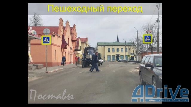 ПДД РБ 2023. Информационно-указательные знаки