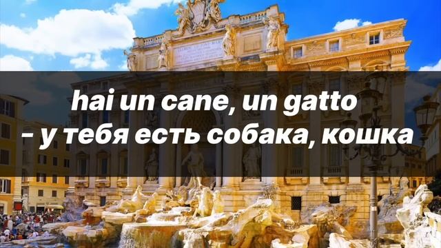 300 ФРАЗ НА ИТАЛЬЯНСКОМ ПЕРЕД СНОМ СЛУШАТЬ ИТАЛЬЯНСКИЙ ЯЗЫК