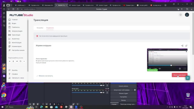 Играем в игрушки