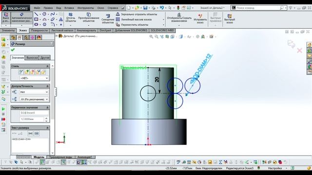 Solidworks.Вырез на цилиндрической поверхности (Solidworks. Cut on a cylindrical surface)