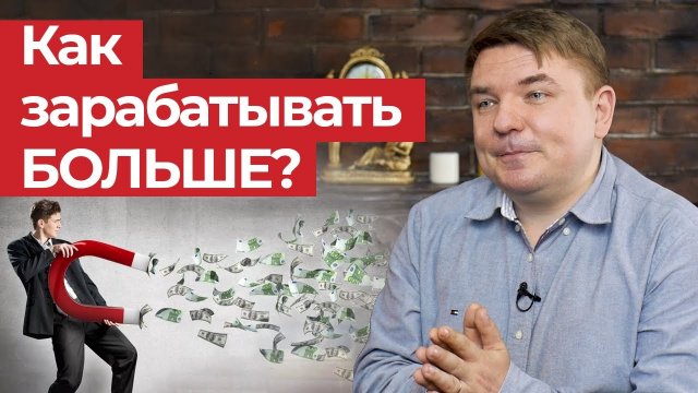 Как зарабатывать больше? / Интеллектуальный капитал - путь к увеличению прибыли