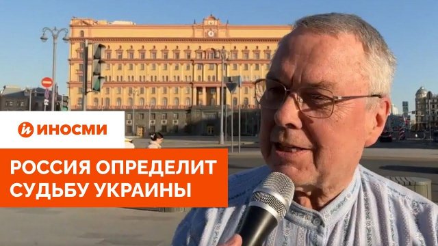 Россия определит судьбу Украины