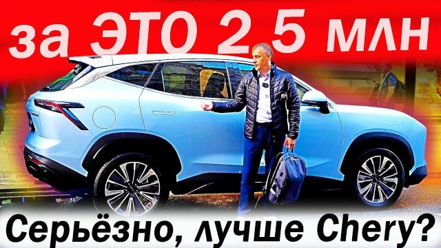 Фантик или Машина? Новый Jetour Dashing в 190 л с! Джетур Дашинг или Х 90 плюс?