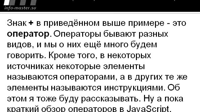 Выражения и операторы в JavaScript