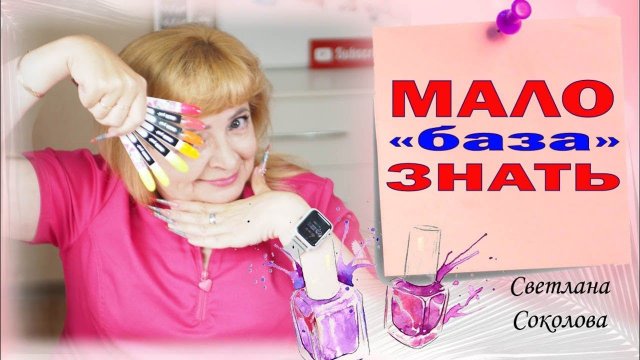 Что такое база для ногтей и ее виды: Ногти крепкие, маникюр качественный
