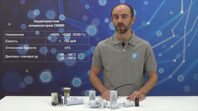 Конденсаторы пусковые CBB60: обзор, характеристики, что внутри