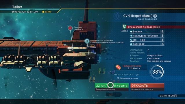 Как купить и где найти фрегат во флот грузового корабля для миссий в NO MAN SKY Гайд 2022