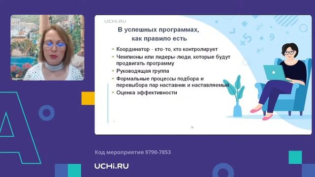 Наставничество в школе: как организовать работу