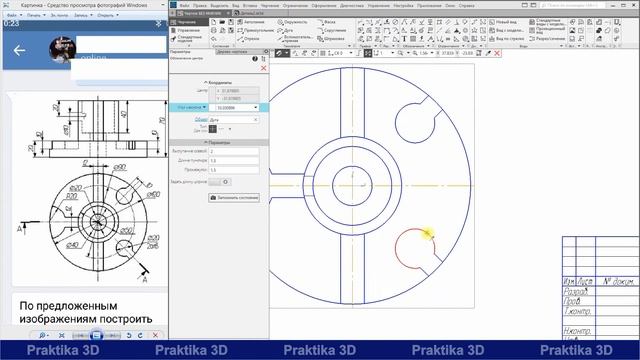 Построение чертежа и сложного разреза учебной детали