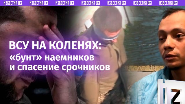 «*** как в 43-м году!»: ВСУ на коленях, «бунт» наемников и спасение срочников – «*** мелкие!». Глав