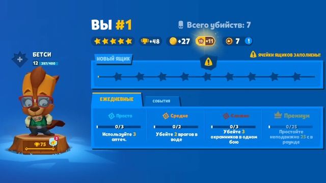 КАЧАЕМ НОВОГО ПЕРСОНАЖА БЕТСИ НА 12 УРОВЕНЬ ZOOBA