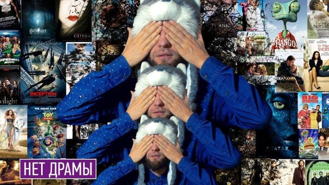 ИМЕННО ПОЭТОМУ Я ПЕРЕСТАЛ СМОТРЕТЬ КИНО