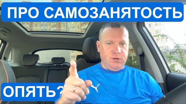 Самозанятый это выгодно или нет плюсы и минусы