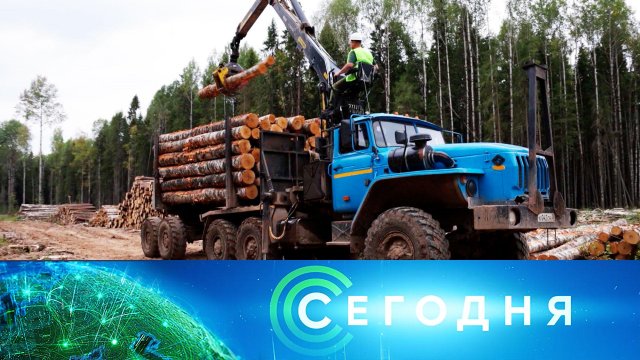 «Сегодня»: 18 сентября 2024 года. 19:00 | Выпуск новостей | Новости НТВ