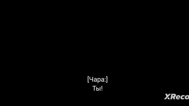 bad time trio песня по заказу донатеров (САНС ЧАРА И ПАПИРУС)