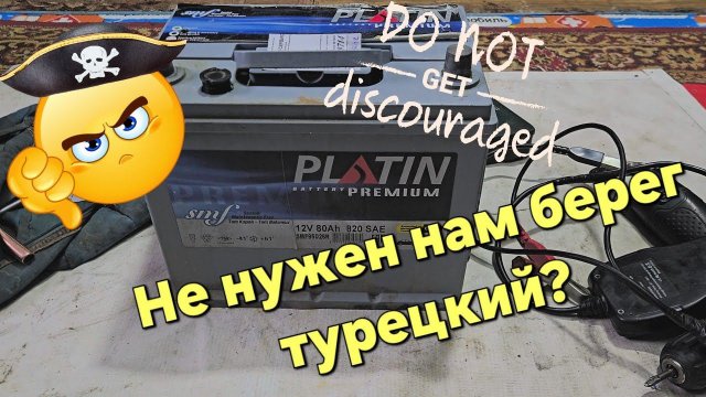 Диагностика аккумулятора без пробок (необслуживаемого)