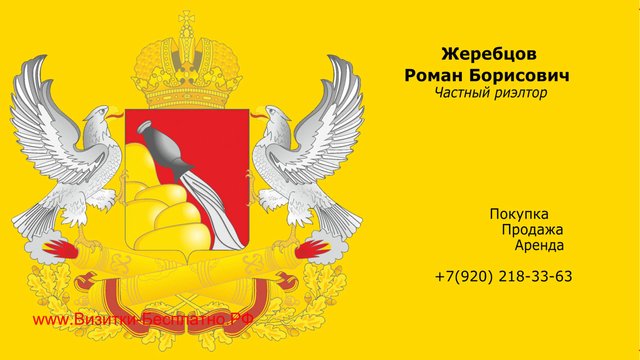 Проблемы современных риэлторов