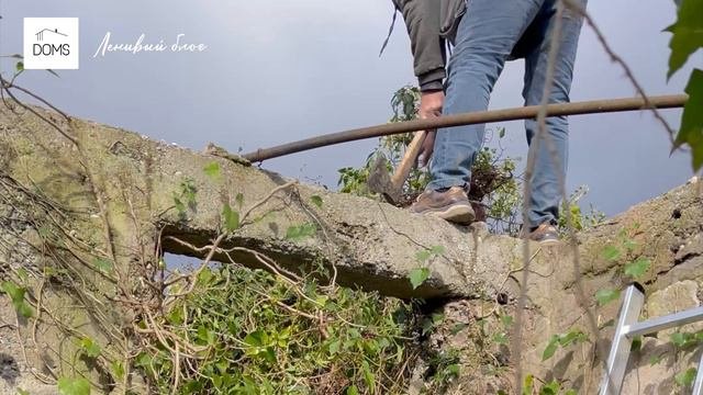 2 серия. Готовимся к крыше
