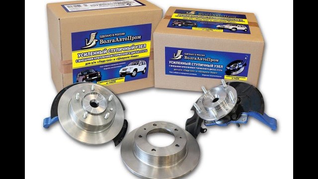 Новый усиленный ступичный узел от ВолгаАвтоПром с внешним креплением тормозного диска