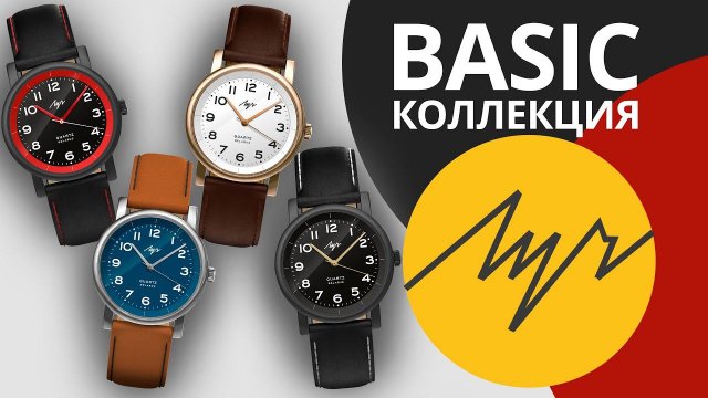 Обзор часов Луч BASIC 78441382, 278441381, 278441383, 378448380