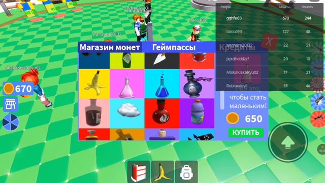 Не нажми кнопку 4